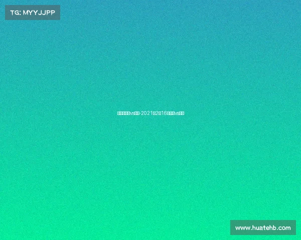 微赛事骑士vs勇士-2021年2月16日骑士vs勇士